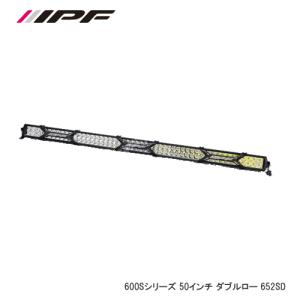 IPF LED LIGHT BAR 600S 50インチ ダブル ロー 652SD｜cnf