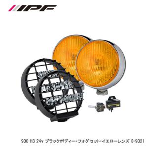 IPF アイピーエフ　SUPER OFF-ROADER H4 Lo ライト 2個 IPF スーパーオフローダー H4 Lo S-9064 2個入 パウダーコート