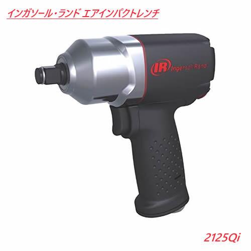インガソール・ランド エアーインパクトレンチ 差込角:1/2インチ (12.7mm) 2125Qi