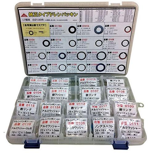 国産乗用車ドレンパッキンセット DP-17SET