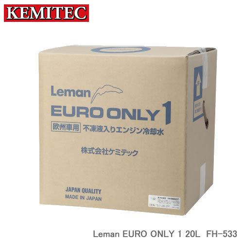 KEMITEC ケミテック Leman EURO ONLY 1 20L FH-533日本の道を走る欧...