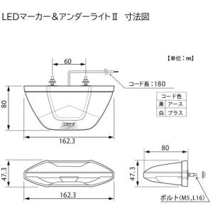KOITO 小糸 LEDマーカー&アンダーライ...の詳細画像2