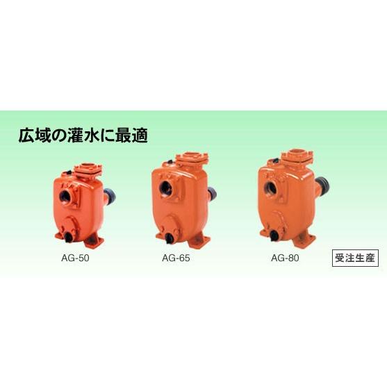 工進 コーシン AGポンプ   80MM AG-80