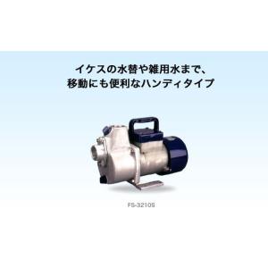 工進 コーシン 海水用ポンプ FSシリーズ 口径20mm AC100V [FS-2010S]｜cnf