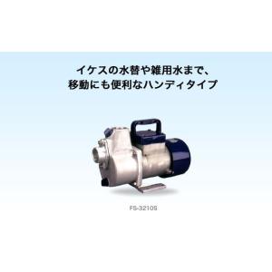 工進 コーシン 海水用ポンプ FSシリーズ 口径32mm DC24V [FS-3224S]｜cnf