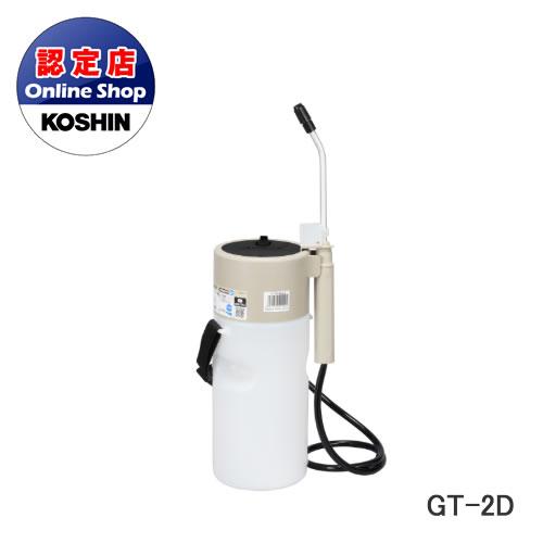 工進 コーシン 乾電池式噴霧器(GT-2D-AAA-0) GT-2D タンク容量  2L (洗浄スイ...