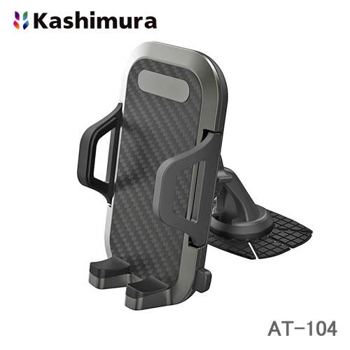 カシムラ AT-104 車載用スマートフォンホルダー 両面テープ貼り付け