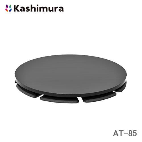 カシムラ 吸盤取り付けベース AT-85