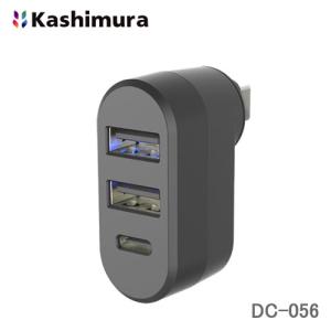 カシムラ USB-C充電口ポート増設 USB-A×2ポートUSB-C×1ポート DC-056 車のUSBポート増設/ACアダプターのUSBポート増設などの商品画像