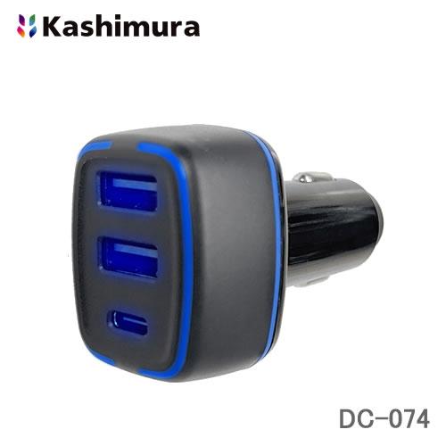 カシムラ DC-074 DC-60W USB3ポート C1A2