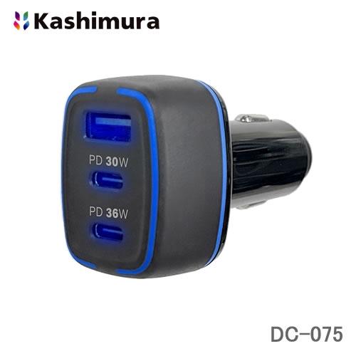 カシムラ DC-075 DC-60W USB3ポート C2A1