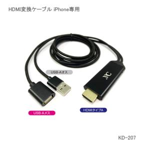 ❤️新品・未使用❤️ iphone hdmi 変換ケーブル Kashimura（カシムラ） HDMI変換ケーブル iPhone専用 KD-207 ブラック