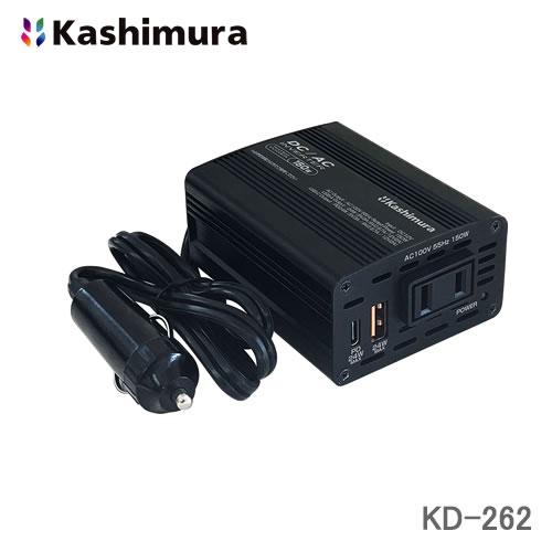 カシムラ KD-262 DC/ACインバーター150W + USB-A/USB-C 車内で家電製品が...