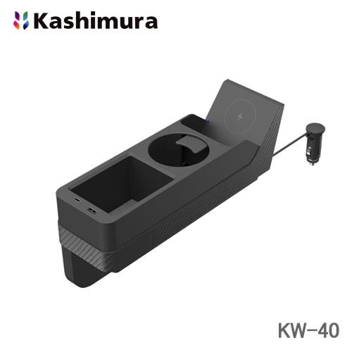 カシムラ KW-40 ワイヤレス充電付 オーガナイザー シート横に便利な収納ポケット&amp;ドリンクホルダ...