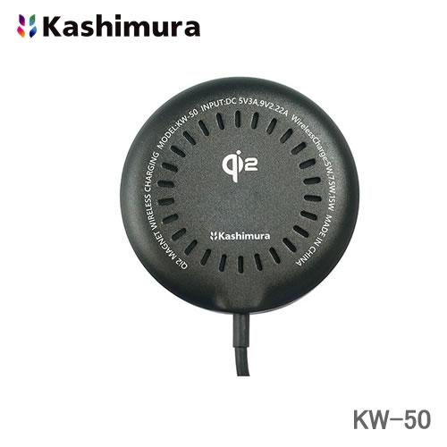 カシムラ Qi2マグネットワイヤレス充電器 15W 1m KW-50 MagSafe対応iPhone...