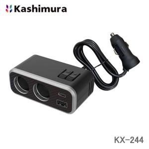 カシムラ 12/24V兼用 車載用電源増設ソケット セパレートタイプ USB-Aポート/USB Type-Cポート/DCソケットX2 USB PD (Power Delivery) 規格対応 KX-244の商品画像