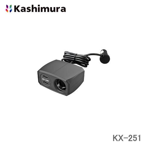 カシムラ セパレート増設ソケット DCx1 USB TYPE-Cx2 PD30W KX-251
