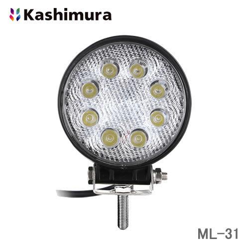 カシムラ LED ワークライト 電動フォークリフト対応 丸 ML-31