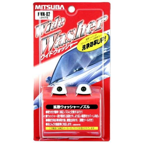 ミツバサンコーワ 拡散ウォッシャーノズル ワイドウォッシャー ダブル／ホワイト KWN-02
