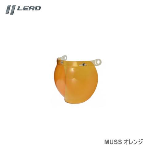 LEAD リード工業 MOUSSE＆NOVIA共通シールド オレンジ