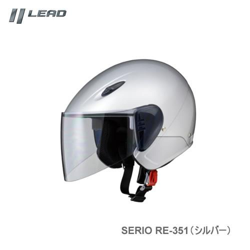 LEAD リード工業 CR-351 シルバー セミジェットシールド付きヘルメット LLサイズ