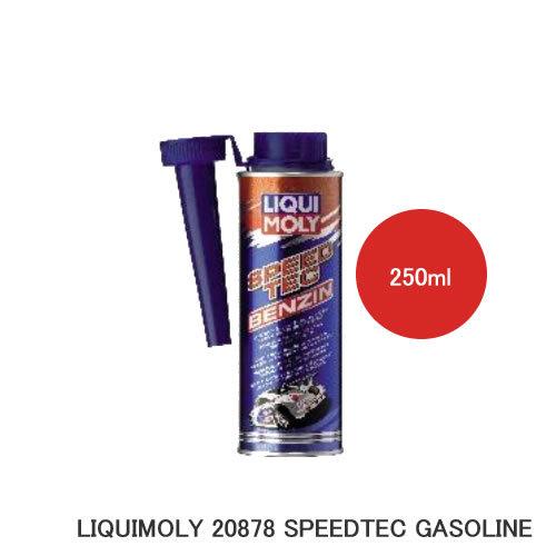 LIQUIMOLY リキモリ SPEEDTEC GASOLINE スピードテックガソリン 250ml...