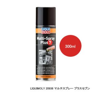 LIQUIMOLY リキモリ Multi-Spray Plus7 マルチスプレー プラスセブン 300ml 20936　1本｜cnf