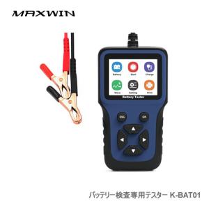 JTC [メーカー直送]JTC デジタルバッテリーテスター JTC6025 個人宅配