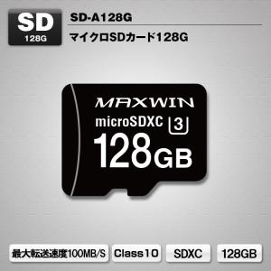 MAXWIN ドライブレコーダー用SDカード128G SD-A128G｜cnf