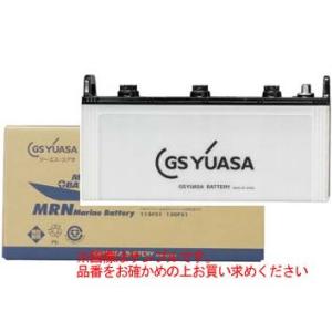 GS YUASA ジーエスユアサバッテリー 船舶用（エンジン式） MRN マリーンシリーズ　MRN-95D31R｜cnf