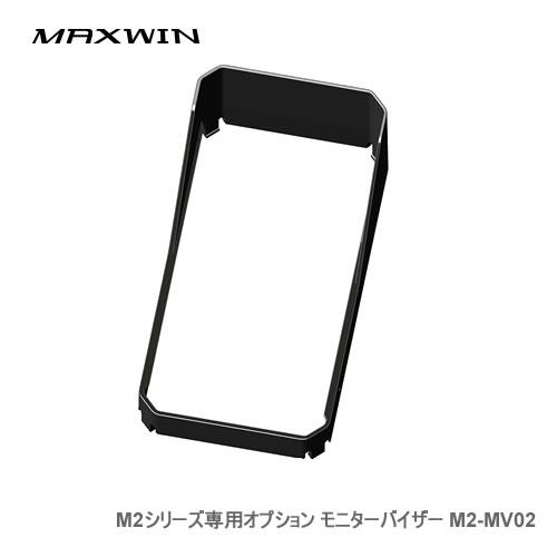 MAXWIN M2シリーズ専用オプション モニターバイザー M2-MV02
