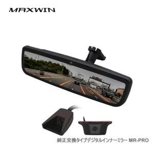 MAXWIN（マックスウィン） デジタルミラー MDR-PRO2 純正交換タイプ