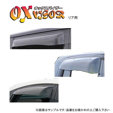 ＜受注生産約1-2週間 ＞OX オックスバイザー ベイシック　リア用大型バイザー スペーシア・フレア...