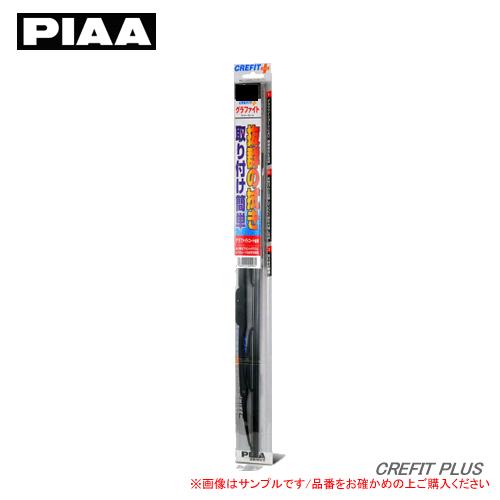 PIAA ワイパーブレード クレフィットプラス 450 #7  CFG45