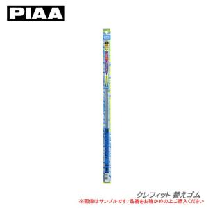 PIAA 雨ワイパー用替えゴム クレフィット #50  CFR52NT｜cnf