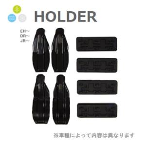 PIAA TERZO 取付ホルダーセット(ワゴンRスマイル) EH461