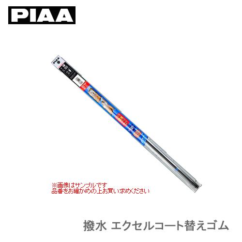 PIAA 撥水 エクセルコート替えゴム 475mm EMFR475 マツダ ヴェゼル(RV3.4.5...