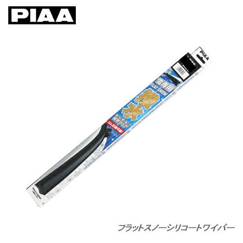 PIAA フラットスノーシリコートワイパー 40B  FSS40BW