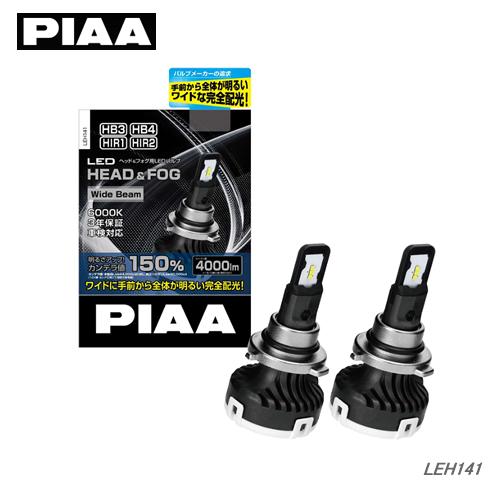 PIAA ヘッド＆フォグ LED HB3/4 HIR1/2 6000K LEH141