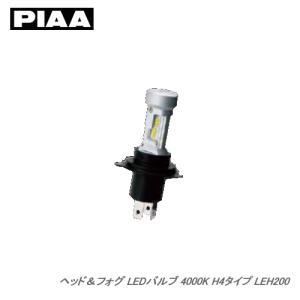 PIAA ピア LEH200 ヘッド＆フォグ LEDバルブ 4000K H4タイプ Hi3800/Lo3000lm 24V/12V共用 19/19W｜cnf