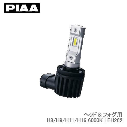 PIAA ヘッド＆フォグ用 超高輝度LEDバルブ  6000K 4500lm H8/H9/H11/H...