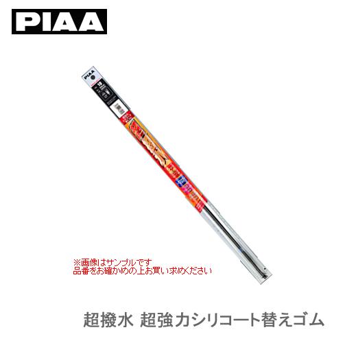 PIAA 超撥水 超強力シリコート替えゴム フリーサイズ 〜525mm【呼番168F】SDR525F