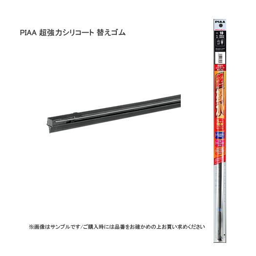 PIAA ピア 超強力シリコート 替えゴム ラバー #172  SDR650