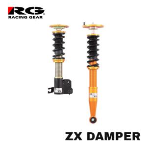 RACING GEAR RG レーシングギア 車高調 ZXダンパー 標準仕様 RACING GEAR RG レーシングギア 車高調 ZXダンパー 標準仕様