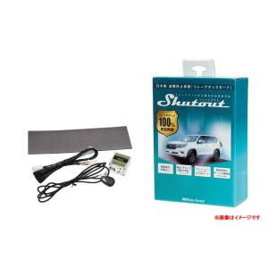 Beat-Sonic リレーアタック防御装置 Shutout RAG02