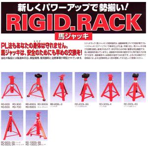リキマエダ リジッドラック(馬ジャッキ)  2台入り 5t用