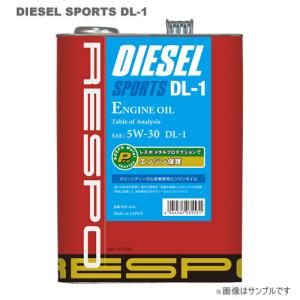 RESPO （レスポ） エンジンオイル DIESEL-SPORTS DL-1 5W-30 20Lの商品画像