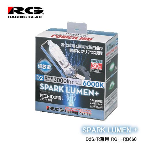 RG レーシングギア 純正交換HIDバルブ D2S/D2R兼用タイプ SPARK LUMEN＋ 60...