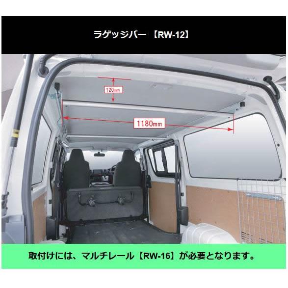 ロッキープラス ロッキープラス RW-12 ハイエースバン200系用 DX専用 ラゲッジバー　