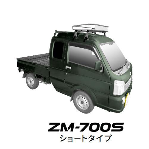ロッキープラス ZM-700S 高耐食溶融めっき製 ルーフキャリア スーパーキャリイ（トラック・ハイ...